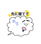 夫婦で使える吹き出しさん（個別スタンプ：4）