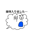 夫婦で使える吹き出しさん（個別スタンプ：6）