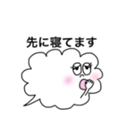 夫婦で使える吹き出しさん（個別スタンプ：23）