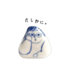 小さな陶人形の世界 Part 2（個別スタンプ：2）