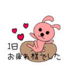 ♡ピンクうさぎ♡（個別スタンプ：4）
