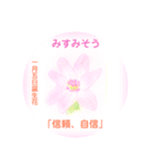 1月、誕生日の花  花言葉付き（個別スタンプ：5）