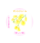 1月、誕生日の花  花言葉付き（個別スタンプ：15）