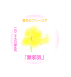 1月、誕生日の花  花言葉付き（個別スタンプ：25）