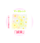1月、誕生日の花  花言葉付き（個別スタンプ：26）