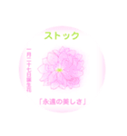 1月、誕生日の花  花言葉付き（個別スタンプ：27）