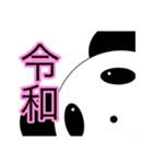 パンダさんの日常(透明)（個別スタンプ：27）