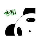 パンダさんの日常(透明)（個別スタンプ：28）