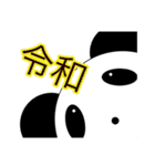 パンダさんの日常(透明)（個別スタンプ：30）