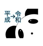 パンダさんの日常(透明)（個別スタンプ：32）