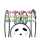 パンダとウサギ(はいはい)（個別スタンプ：8）