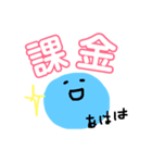 推しのいる生活2（個別スタンプ：1）
