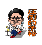 優しい大臣 たっくん（個別スタンプ：10）