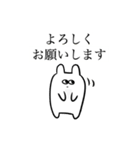 語彙力のあるじっと見るうさぎ（個別スタンプ：1）