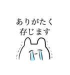 語彙力のあるじっと見るうさぎ（個別スタンプ：7）