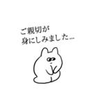 語彙力のあるじっと見るうさぎ（個別スタンプ：11）