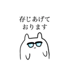 語彙力のあるじっと見るうさぎ（個別スタンプ：14）