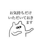 語彙力のあるじっと見るうさぎ（個別スタンプ：20）