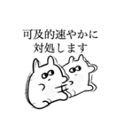 語彙力のあるじっと見るうさぎ（個別スタンプ：30）