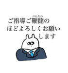 語彙力のあるじっと見るうさぎ（個別スタンプ：35）