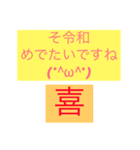 キモカワ博士のダジャ令和٩( ᐛ )و（個別スタンプ：4）