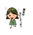 陸上自衛官嫁＆彼女用（個別スタンプ：13）
