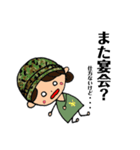 陸上自衛官嫁＆彼女用（個別スタンプ：24）