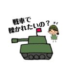 陸上自衛官嫁＆彼女用（個別スタンプ：26）
