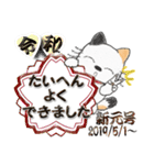 ちょっと太めな猫ちゃん【令和】（個別スタンプ：39）