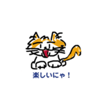 ご機嫌にゃん太郎（個別スタンプ：2）