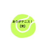 世界中のテニスを愛する 自称テニスバカ（個別スタンプ：2）