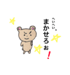 素朴な色の素朴なくま？さん。Ver.2（個別スタンプ：3）