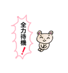 素朴な色の素朴なくま？さん。Ver.2（個別スタンプ：4）