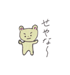 素朴な色の素朴なくま？さん。Ver.2（個別スタンプ：15）