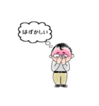 内気な あきおちゃん（個別スタンプ：2）
