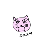 にゃーんちゃん（個別スタンプ：3）