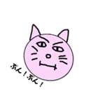 にゃーんちゃん（個別スタンプ：4）
