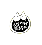 どこにでもいるようなネコ4（個別スタンプ：24）