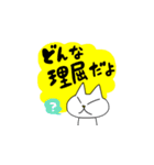 どこにでもいるようなネコ4（個別スタンプ：31）