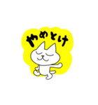 どこにでもいるようなネコ4（個別スタンプ：38）