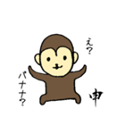 十二支 えと（個別スタンプ：9）