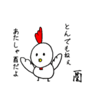 十二支 えと（個別スタンプ：10）