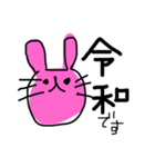 ゆるゆるウサギ ②（個別スタンプ：5）