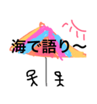 海 夏（個別スタンプ：7）