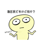 神戸市灘区民専用スタンプ（個別スタンプ：1）