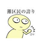 神戸市灘区民専用スタンプ（個別スタンプ：2）
