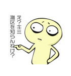 神戸市灘区民専用スタンプ（個別スタンプ：3）