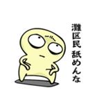 神戸市灘区民専用スタンプ（個別スタンプ：4）