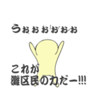 神戸市灘区民専用スタンプ（個別スタンプ：26）