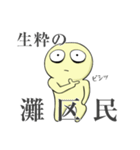 神戸市灘区民専用スタンプ（個別スタンプ：36）